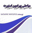 دانلود کتاب مباحثی پیرامون اسنورت به زبان فارسی
