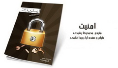 دانلود کتاب امنیت گوگل Google Security Book به زبان فارسی