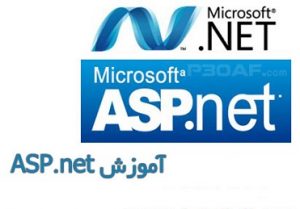 کتاب اموزش ASP.NET 2.0 به زبان فارسی به همراه سورس کدهای هر درس