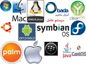 جزوه مفاهیم پایه سیستم عامل به زبان فارسی