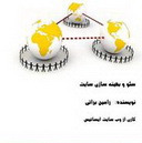 دانلود کتاب سئو و بهینه سازی سایت به زبان فارسی