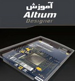 کتاب آموزش نرم افزار Altium Designer