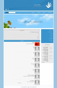 سورس پروژه ی سایت خبری PHP