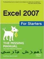 دانلود کتاب الکترونیکی آموزش EXCEL 2007 به زبان فارسی