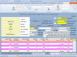 سورس کد کامل نرم افزار مدیریت داروخانه با سی شارپ