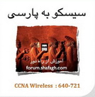 دانلود کتاب آموزش سیسکو CCNA Wireless به زبان فارسی