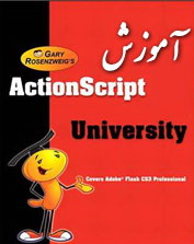 دانلود کتاب الکترونیکی ACTION SCRIPT به زبان فارسی
