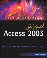 دانلود کتاب آموزش کامل ACCESS 2003