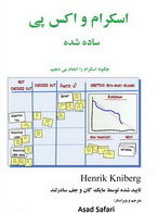 کتاب اسکرام و اکس پی ساده شده (چگونه اسکرام را انجام دهیم) نوشته هنریک کنیبرگ به زبان فارسی