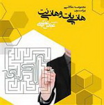 دانلود کتاب Honeypot در امنیت به زبان فارسی