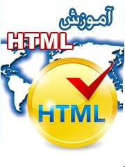 آموزش HTML و CSS و Java Script
