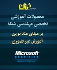 دانلود کتاب پیاده سازی گام به گام عملی و کاربردی شبکه به زبان فارسی