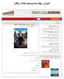 دانلود کتاب آموزش طراحی وب سایت رایگان به زبان فارسی 