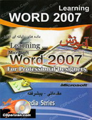 دانلود کتاب آموزش فارسی و تصویری ورد Word 2007 به زبان فارسی