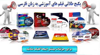 خرید پستی مجموعه اول فیلم های آموزشی سایت آغازه (رشته کامپیوتر) در 6 عدد DVD به زبان فارسی