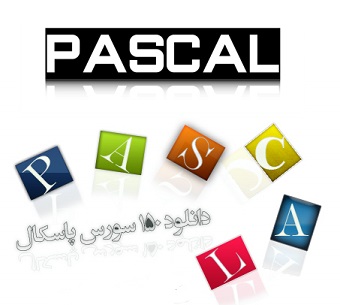 برنامه نویسی به زبان پاسکال با سوالات ۴ گزینه ای