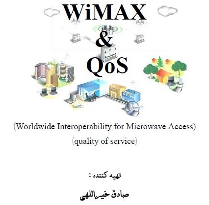 کتاب بررسی تخصصی فناوری وایمکس Wimax به زبان فارسی