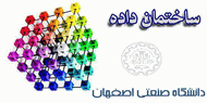 دانلود فیلم آموزشی درس ساختمان داده ها و الگوریتم ها دانشگاه صنعتی اصفهان به زبان فارسی