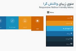 دانلود آموزش تصویری طراحی منو های Responsive به زبان فارسی